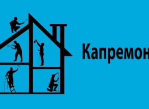 В Свердловской области планируют обновить закон о капремонте  