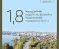 Евгений Куйвашев утвердил программу развития Кушвы до 2030 года.