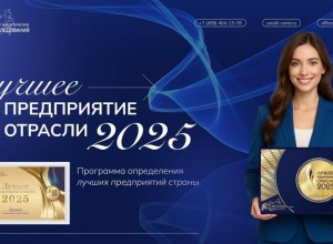 «Уральский музей атамана Ермака» получил статус «Лучшее предприятие отрасли 2025»