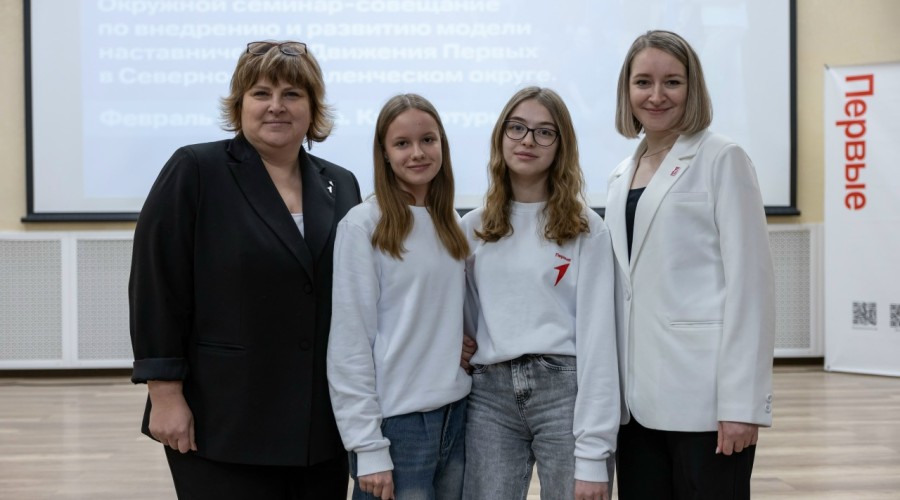 Новолялинские специалисты представили округ на семинаре-совещании по наставничеству в Движении Первых Северного округа