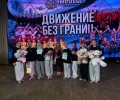IMPULSивное движение без границ