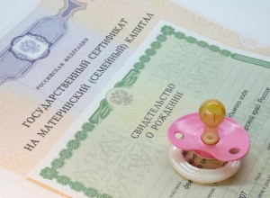 Увеличение материнского капитала. 