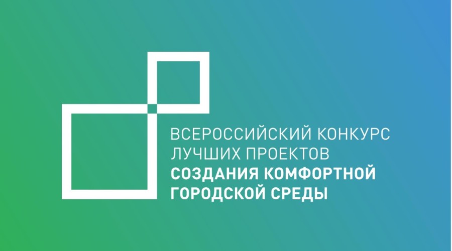 На всероссийском  конкурсе Свердловскую область представят 20 проектов