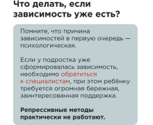 Важный разговор