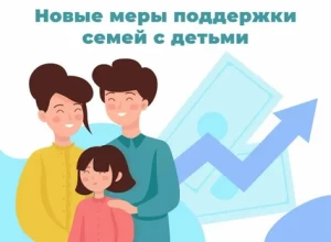 Новые меры поддержки семей с детьми начали действовать в Свердловской области 