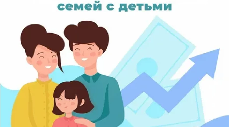 Новые меры поддержки семей с детьми начали действовать в Свердловской области 