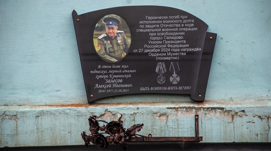 В Кушве открыта мемориальная доска Алексею Залесову