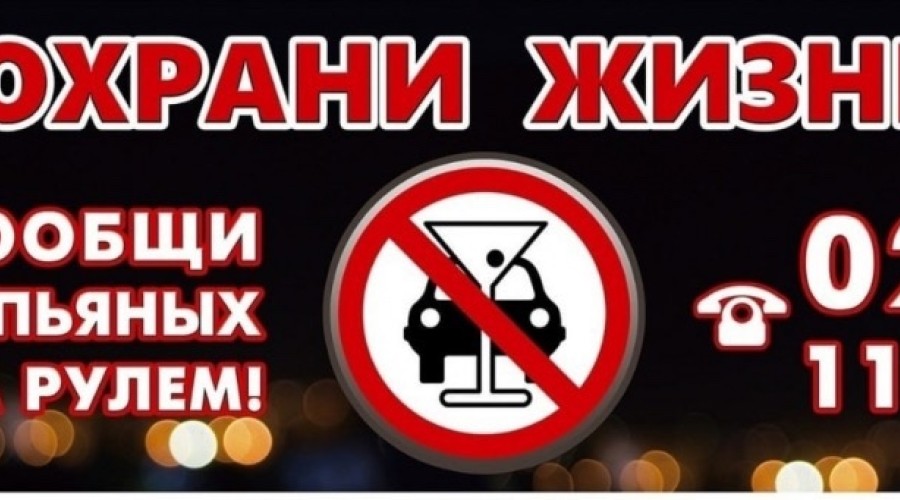 Госавтоинспекция города Кушва призывает граждан