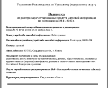 Мы получили СМИ, скоро запускаем телеканал