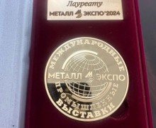 Кушвинский завод награжден золотой медалью