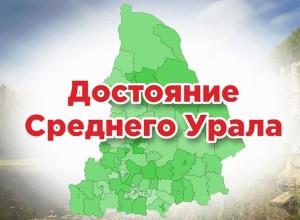 Житель,выбери достойный объект области! 