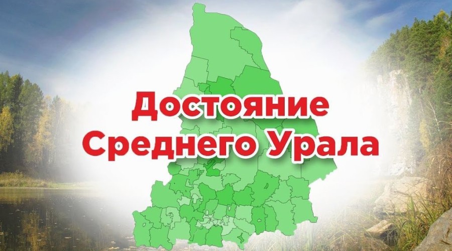 Житель,выбери достойный объект области! 