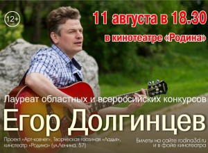 Кушвинский бард  с концертом в Нижнем Тагиле 11.08.2022