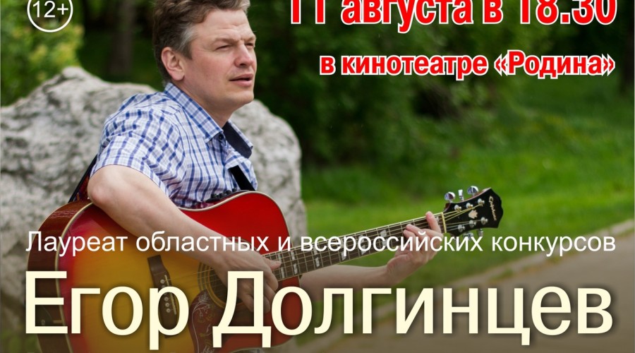 Кушвинский бард  с концертом в Нижнем Тагиле 11.08.2022