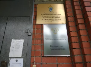 В Красноуральске суд взыскал более 1,3 млн рублей с сотрудницы уголовно-исполнительной инспекции