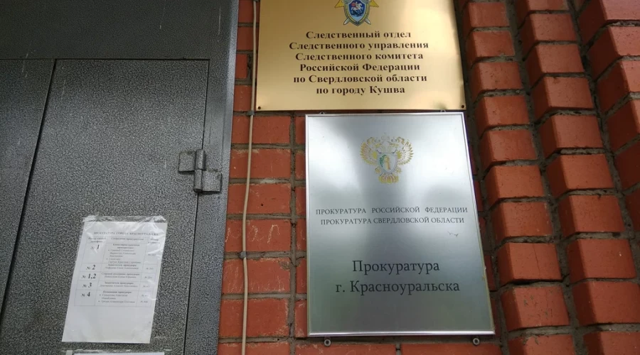 В Красноуральске суд взыскал более 1,3 млн рублей с сотрудницы уголовно-исполнительной инспекции