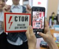 Энергетики напоминают взрослым о профилактике детского электротравматизма!