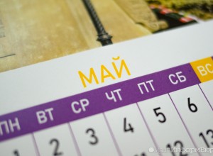 Россиян ждут три короткие рабочие недели подряд