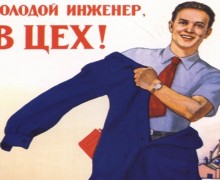 Инженерия как способ изменения мира.