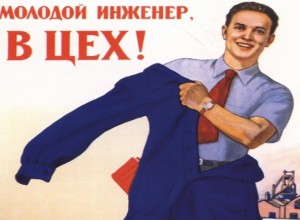 Инженерия как способ изменения мира.