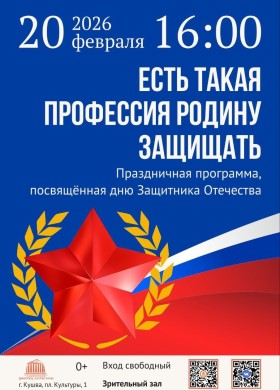23 февраля