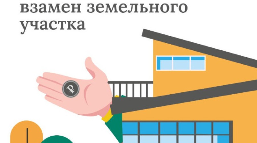 В Свердловской области 13 многодетных семей получили социальные выплаты вместо участков земли