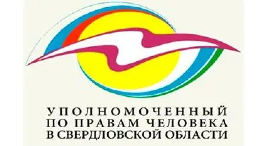 Татьяна Мерзлякова вновь назначена омбудсменом Свердловской области