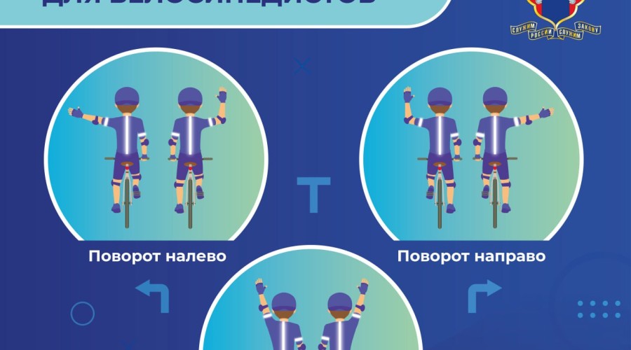 Как правильно сигнализировать поворот при передвижении на велосипеде