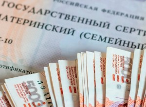Россияне смогут получить остаток от маткапитала выплатой