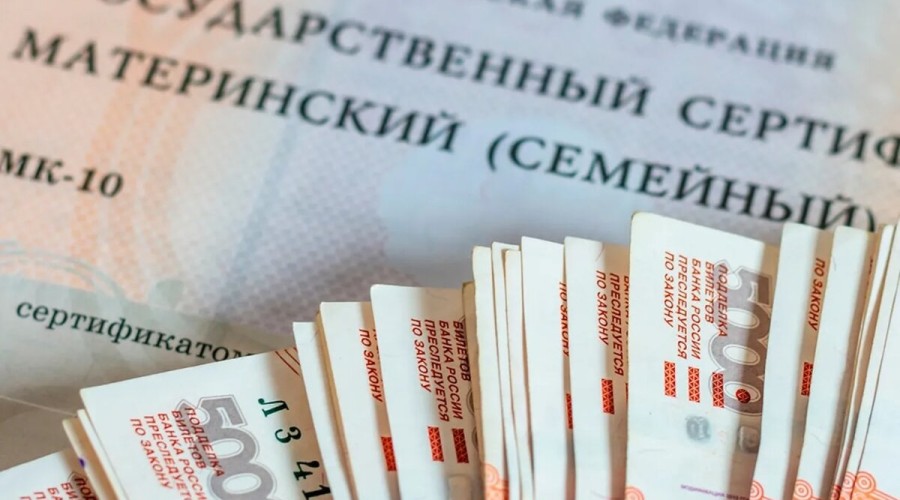 Россияне смогут получить остаток от маткапитала выплатой