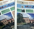 Первый номер газеты Мой город вышел в свет