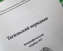 Рассказ о музее в Верхней Баранче попал в журнал Нижнего Тагила