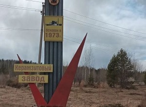 В Кушве оштрафован керамзитовый завод из-за жалоб на ужасный воздух