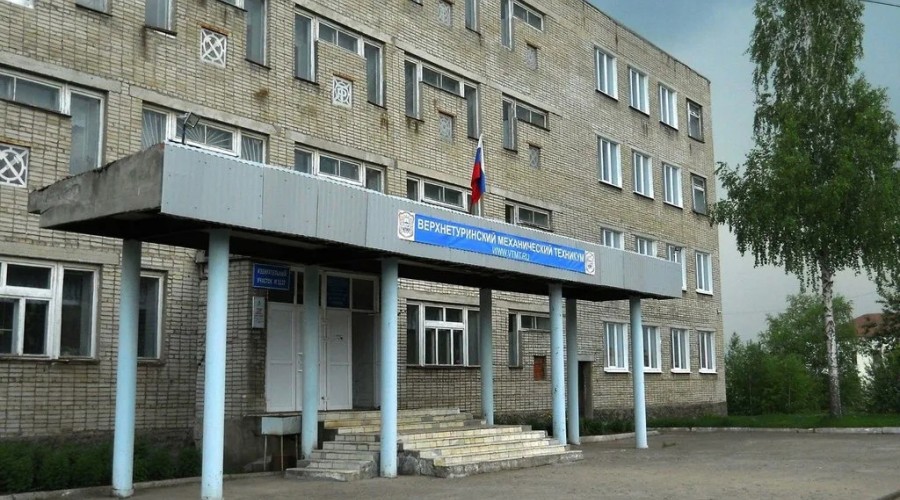 Верхнетуринский механический техникум праздновал юбилей