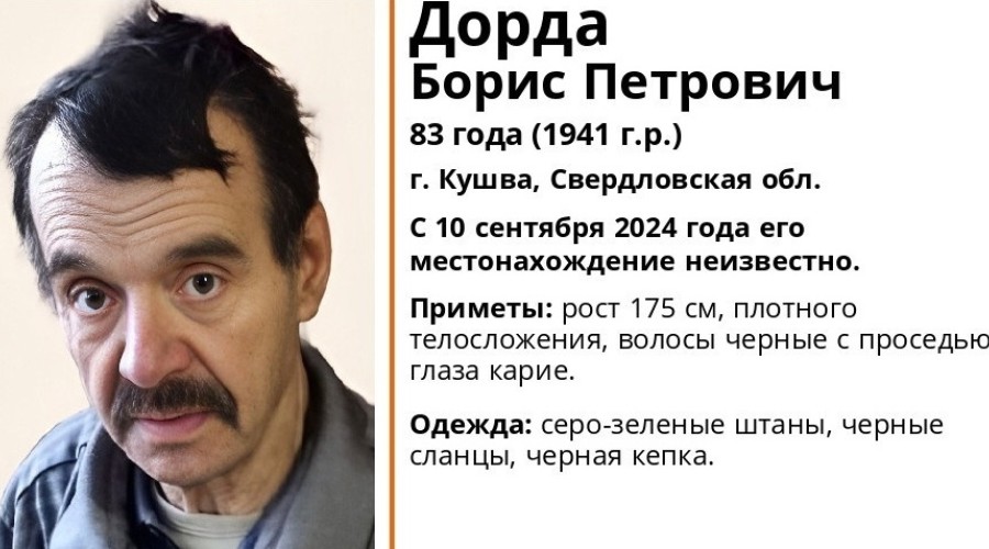 В Кушве почти две недели ищут пропавшего 83-летнего пенсионера