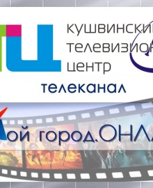 Телеканал Мой город запустил первый конкурс