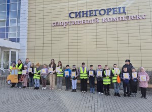 Вместе – за безопасность!