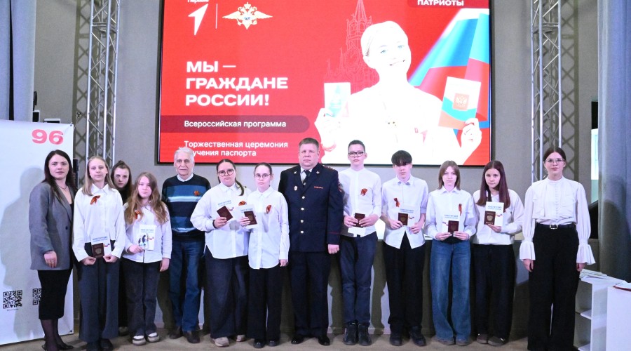 Мы - граждане России