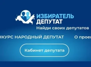 В Свердловской области стартует конкурс «Народный депутат», и жители региона могут принять в нем участие.