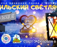 Тагильчане приглашают Кушву, Верхнюю Туру и Красноуральск на акцию «вечерних огней»