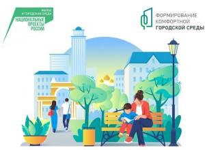 Делаем город комфортнее!