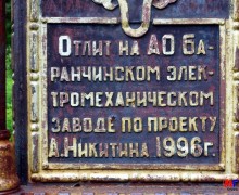 Памятник Европа-Азия», на солдатской дороге к Кокую