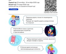 Внимание, родители и школьники Среднего Урала!