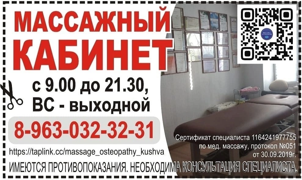 Массаж для детей и взрослых.