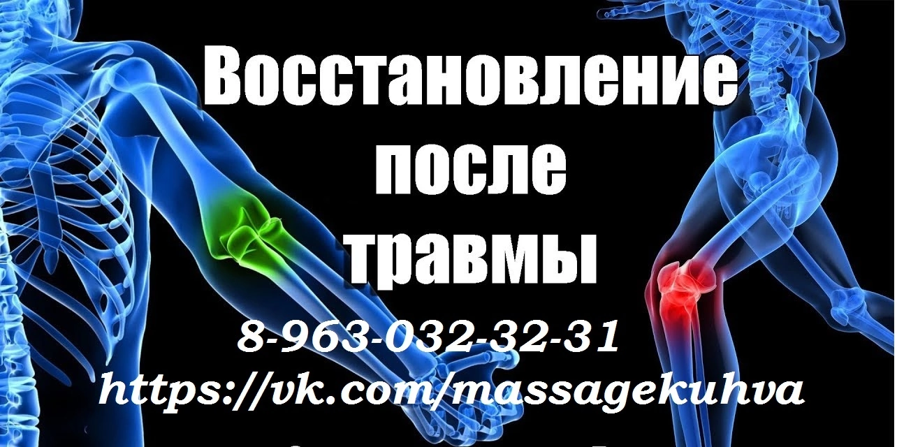 Массаж для детей и взрослых.